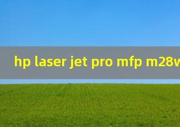 hp laser jet pro mfp m28w加碳粉